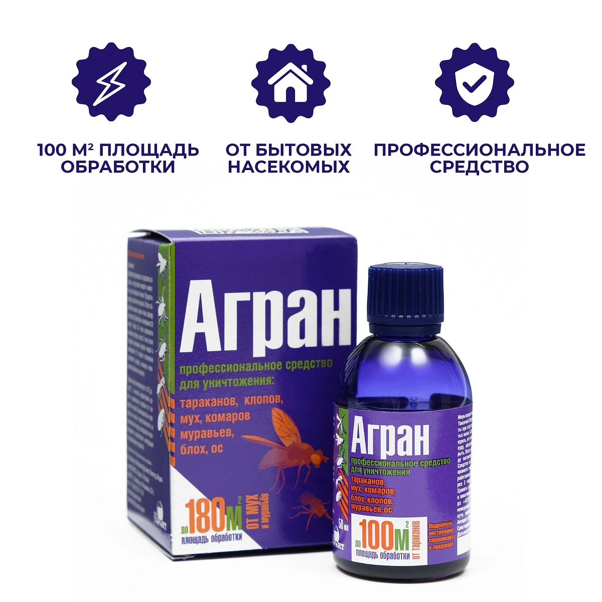Профессиональное средство для уничтожения насекомых